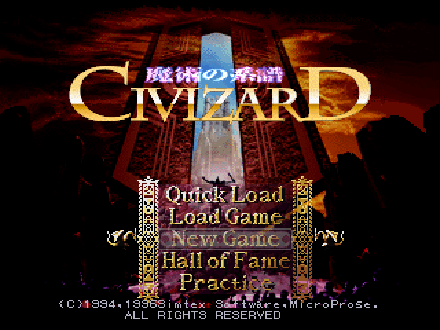 Civizard: Majutsu No Keifu title screen for Playstation
